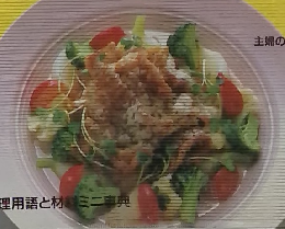 毎日のおかず1000