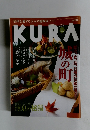 KURA　２００３年１１月号　No.21