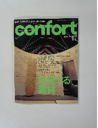 confort　2001年4月号
