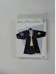 The　ikenobo　1995年5月号