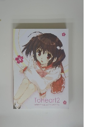 ToHeart2 PERFECT VISUAL COLLECTION