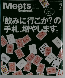 ミーツ・リージョナル　217号　2006年7月号