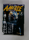 AMUSE　アミューズ　7/12号