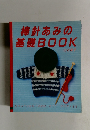 棒針あみの基礎BOOK