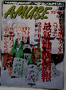 AMUISE　2月28日号