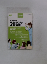 子どもの心が育つ 学級づくりの 基礎・基本