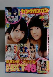 ヤングガンガン　2015年3月号