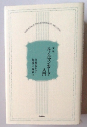 実践ルノルマンカード入門