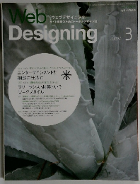 Web Designin　2007年3月号