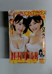 週刊ヤングジャンプ　2014年11月号