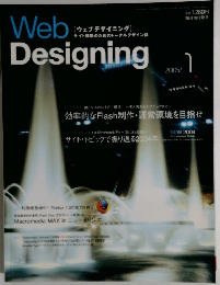 ウェブデザイニング 2005年1月