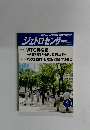 ジェトロセンサー　2004年4月