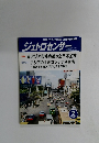 ジェトロセンサー　2004年2月号