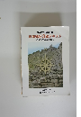 　日商簿記3級テキスト　