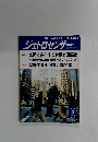 ジェトロセンサー　2004年3月号