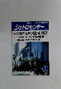 ジェトロセンサー　2004年1月号