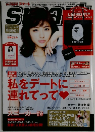 smart（スマート） 2015年4月号