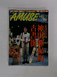 AMUSE　10月25日号