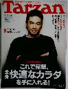 Tarzan　2000年1月