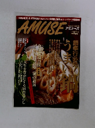 AMUSE　1月24日号