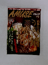 AMUSE　1月24日号
