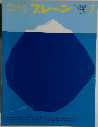 ブレーン　VOL.43　NO.7　2003年7月号