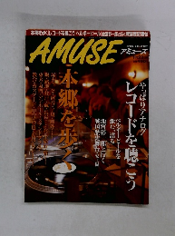 AMUSE　11月22日号