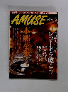 AMUSE　11月22日号