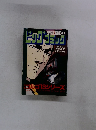 ビッグコミック　10月13日