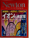 Newton　2007年4月
