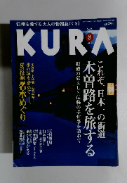 KURA　2004年8月号