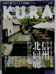 KURA　2006年8月号