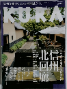 KURA　2006年8月号