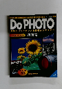 Do　PHOTO　創刊号　１９９７年６月３日号