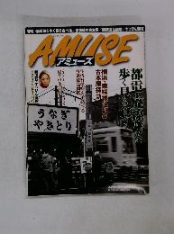 アミューズ 4月26日号