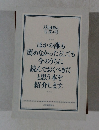 ほかの誰も薦めなかったとしても今のうちに読んでおくべきだと思う本を紹介します。