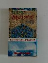 大坂井禮のきものクイズ