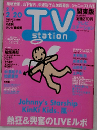TV station 2004年4月号