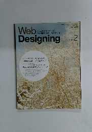 Web Designing 2006年2月号