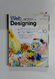 ウェブデザイニング　2005年10月号