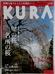 KURA　2006年3月