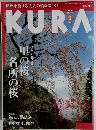 KURA　2006年3月