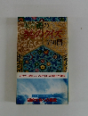 坂井禮のきものクイズ750問