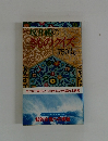 坂井禮のきものケイズ750問