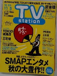 TV　Station　2004年10月号