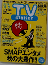 TV　Station　2004年10月号