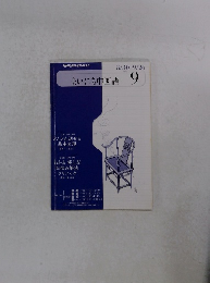 まいにち中国語　2010年9月号