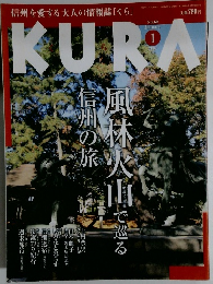 くら　2007年1月号