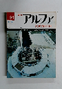 週刊アルファ　８４　４月２６日号