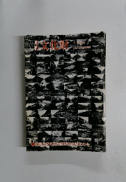 月刊文化財 　２０１３年１月号